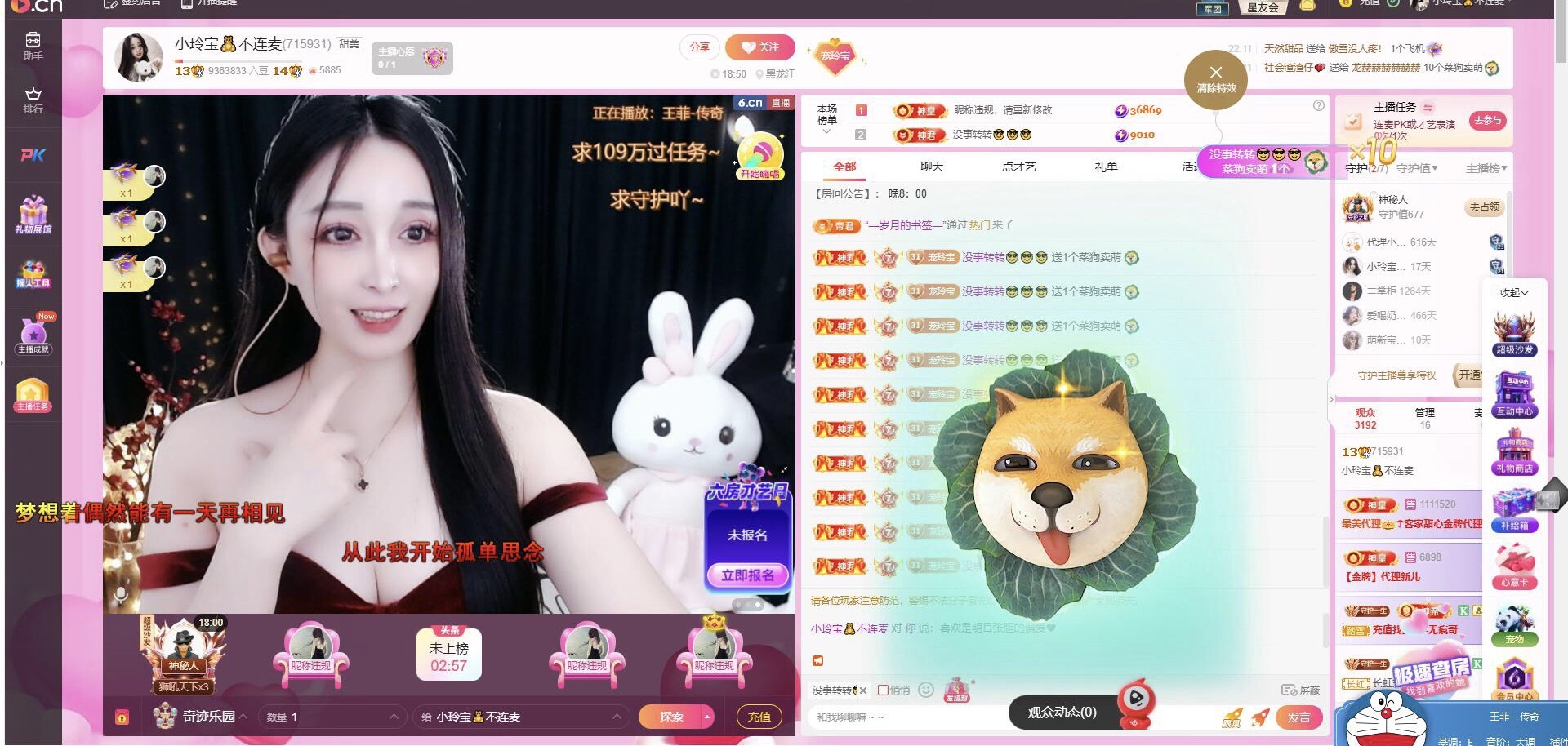 小玲宝🧸不连麦主播图片
