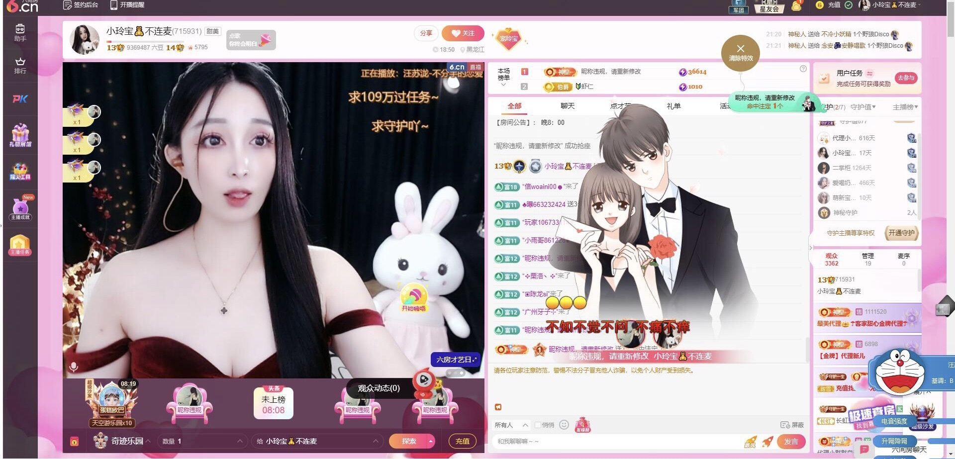 小玲宝🧸不连麦主播图片
