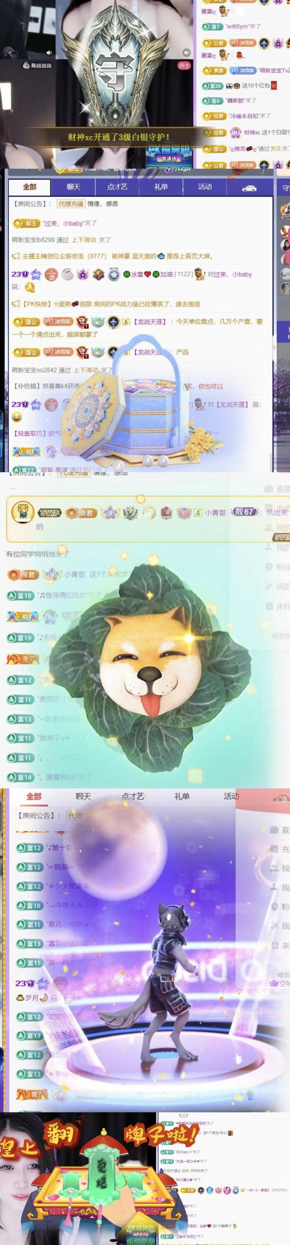🍀冰雪❤️🍀加油主播图片