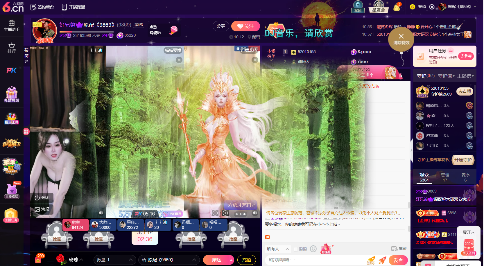 原配祝中秋节快乐主播图片