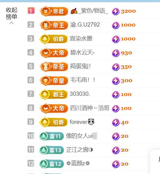 物是人非🎤主播图片