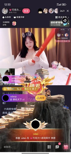 💗巧克力123的图片