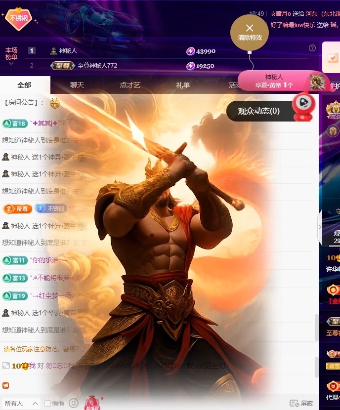 许华峰（家父住院休）主播图片