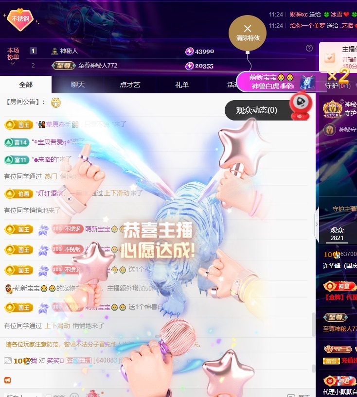 许华峰（家父住院休）主播图片