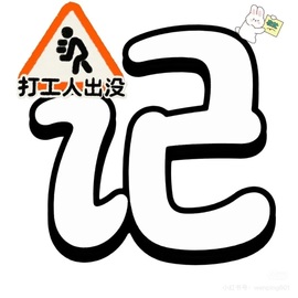 豆芽菜🌱主播照片