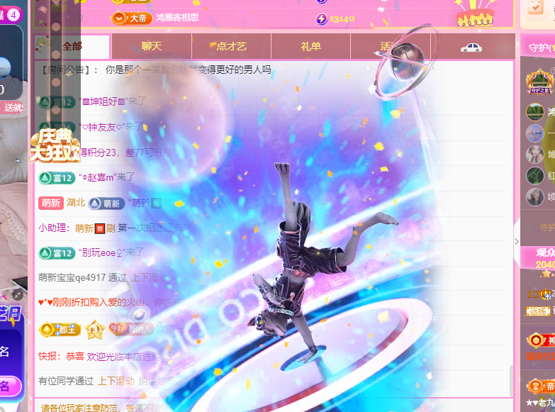 远扬、青青青青青青主播图片