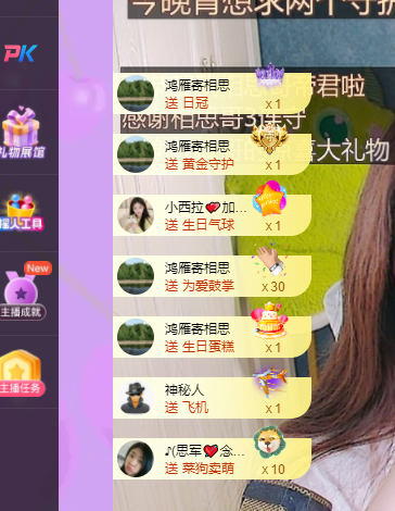 远扬、青青青青青青主播图片