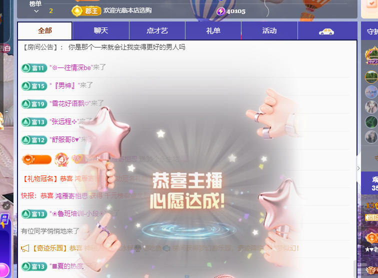 远扬、青青青青青青主播图片