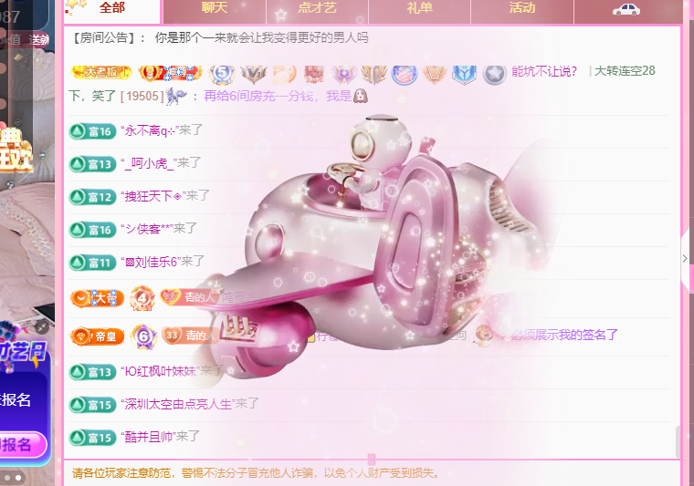 远扬、青青青青青青主播图片