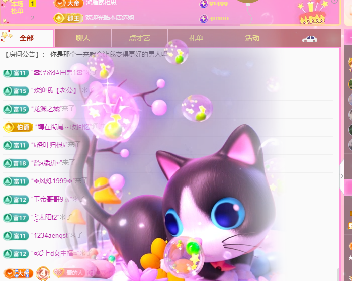 远扬、青青青青青青主播图片