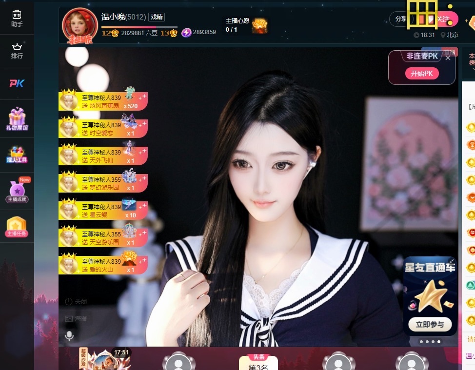 晚贺浪浪创世神帝主播图片