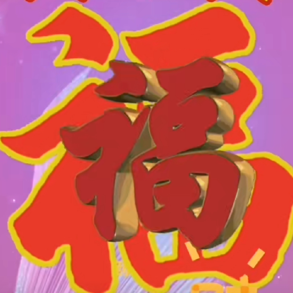 南方叶哥海报