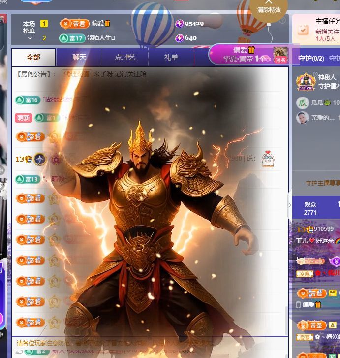 菲儿💗好运来🌈主播图片
