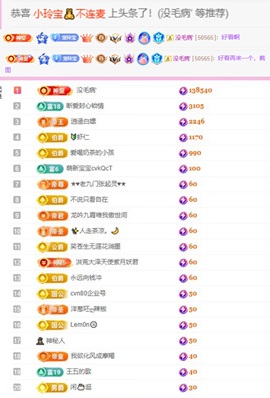 小玲宝🧸不连麦的图片