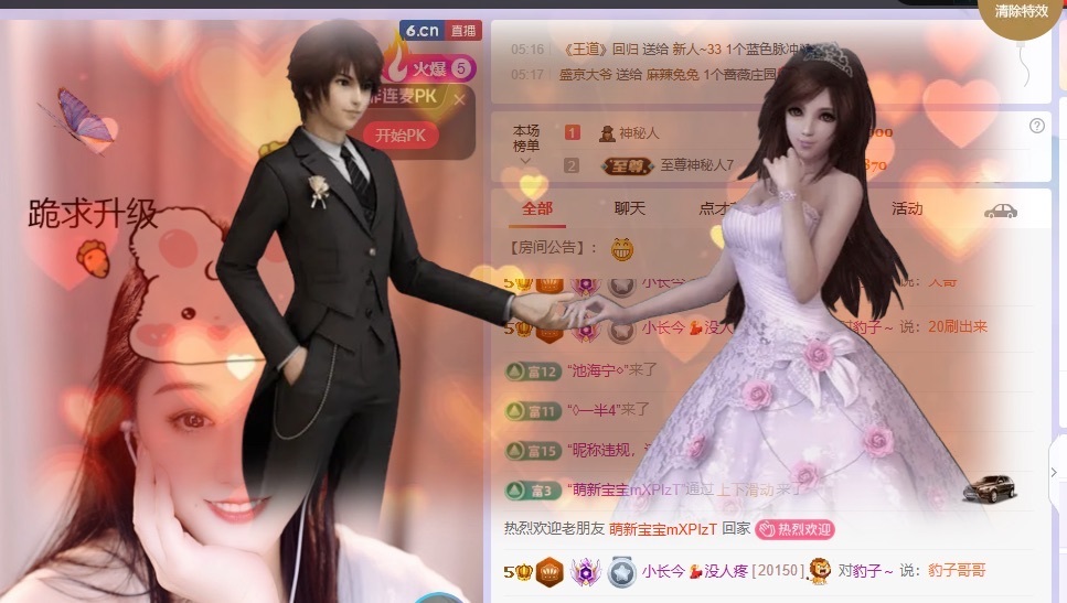 小长今💃饿啊主播图片