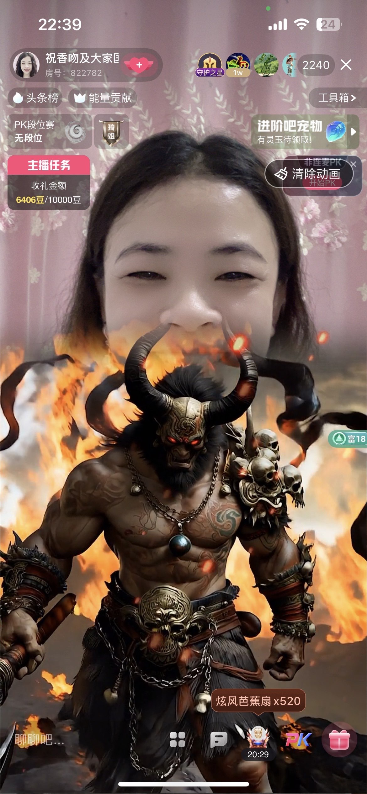 安然晚八点半主播图片