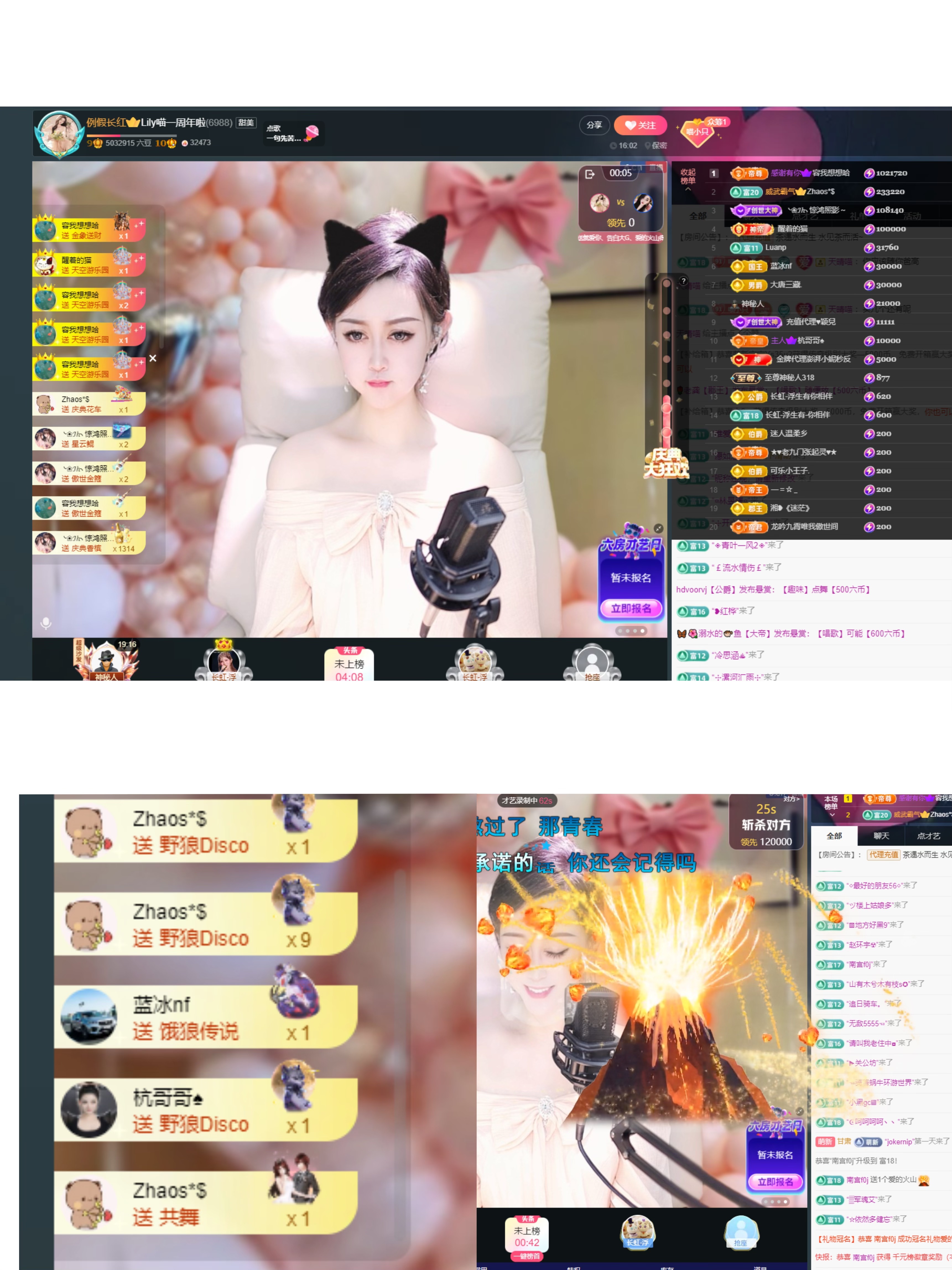 Lily喵主播图片