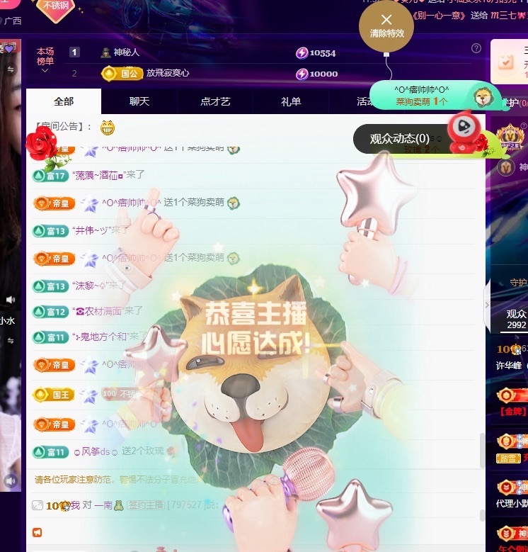 许华峰（家父住院休）主播图片