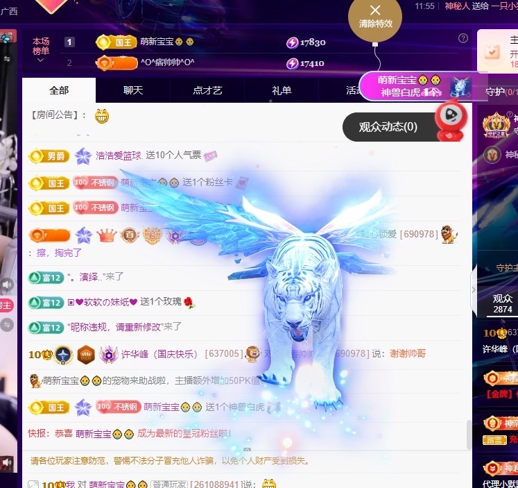 许华峰（家父住院休）主播图片
