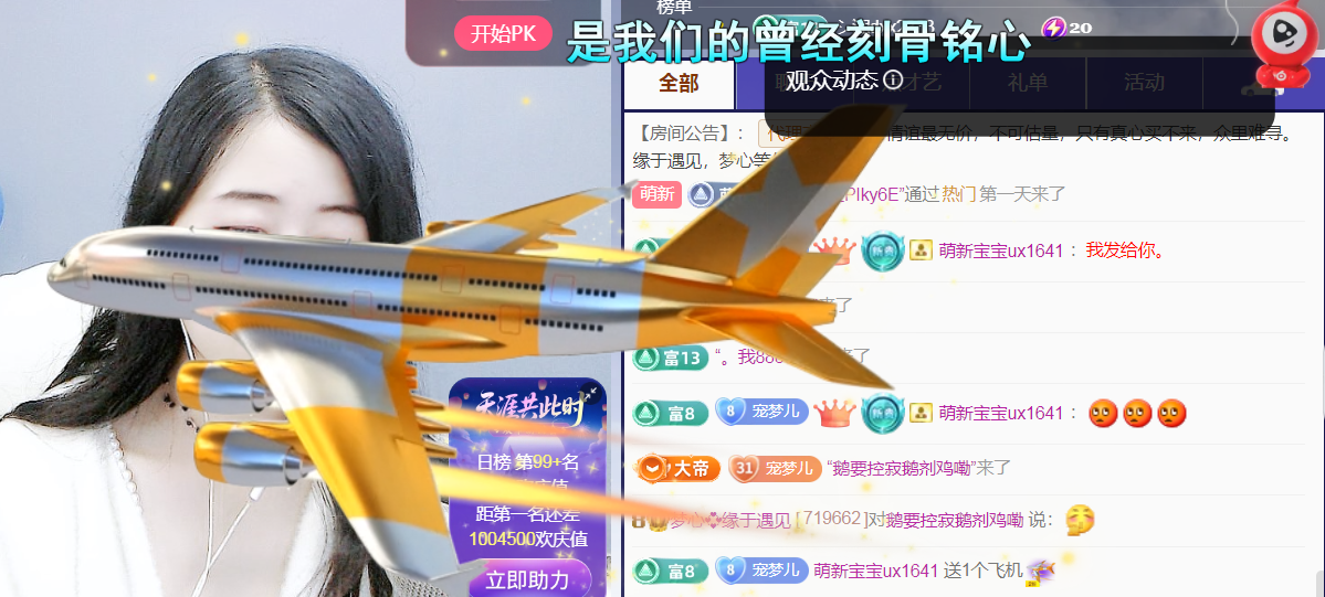 梦心💞缘于遇见主播图片
