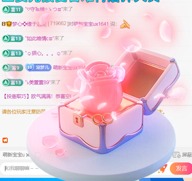 梦心💞缘于遇见主播图片