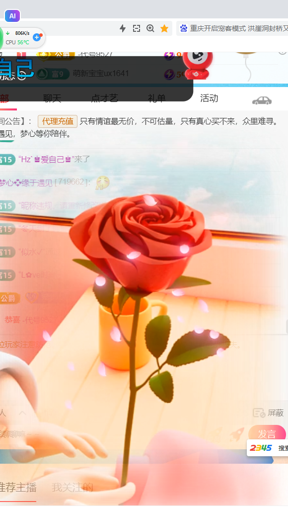 梦心💞缘于遇见主播图片