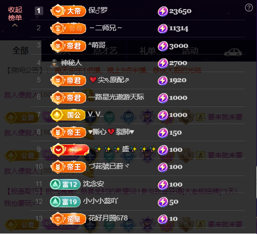 原配祝中秋节快乐主播图片