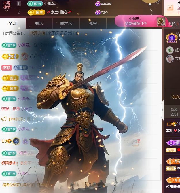 菲儿💗好运来🌈主播图片