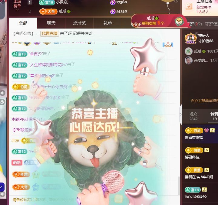 菲儿💗好运来🌈主播图片