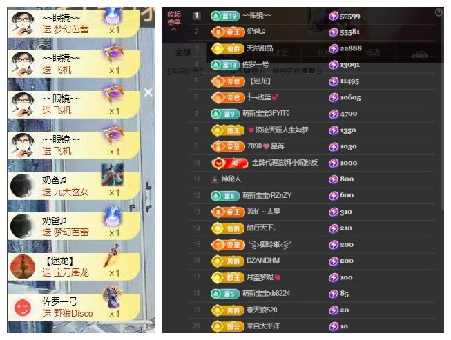 雪菜♫好运好运来主播图片