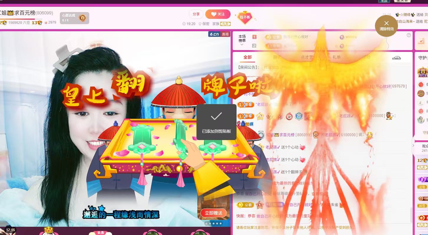 红姐🎵静静听歌🎶主播图片