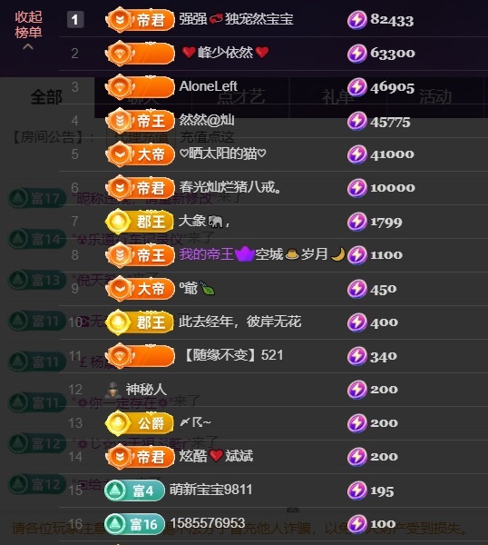 然然然然然然.主播图片