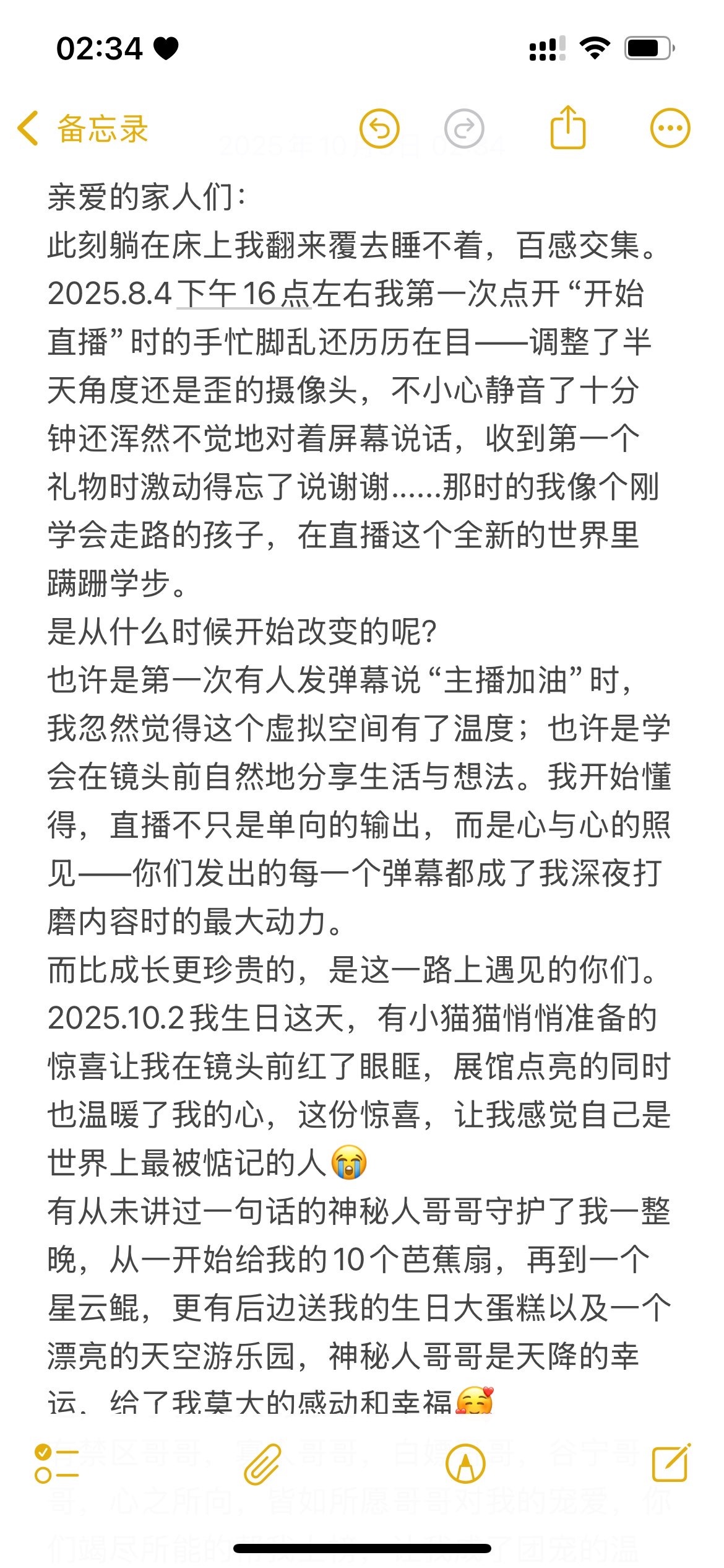 温柔❤️生日欢迎大家的主播照片