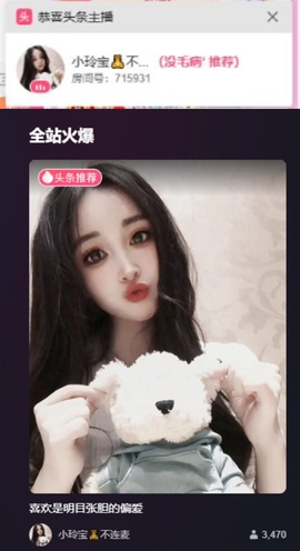 小玲宝🧸不连麦的图片