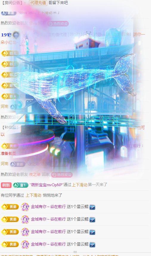 A亮宝充值代理主播图片