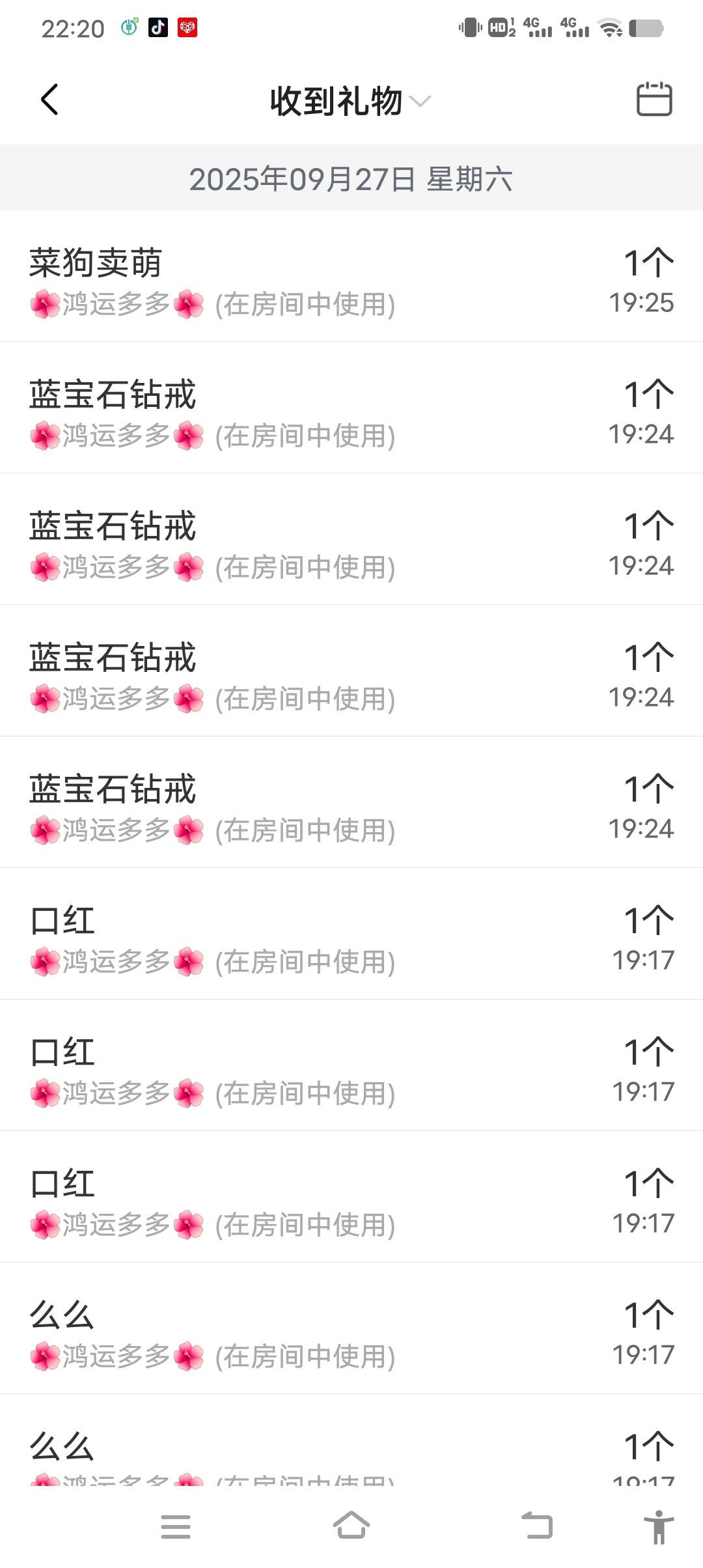 何芯დ好好播主播图片