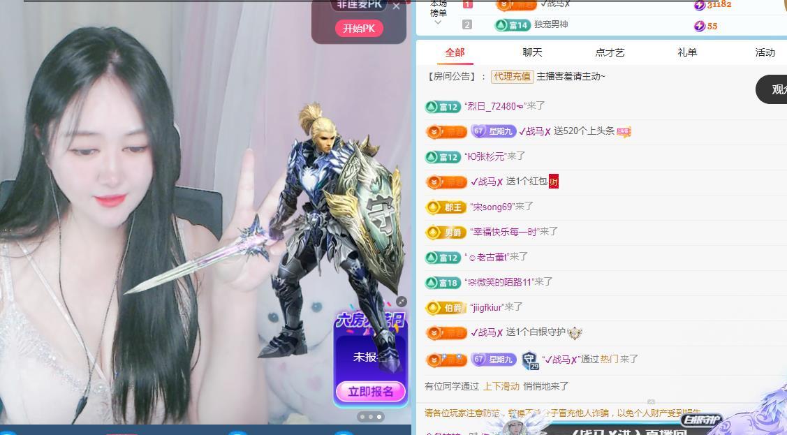 金条妹妹~主播图片