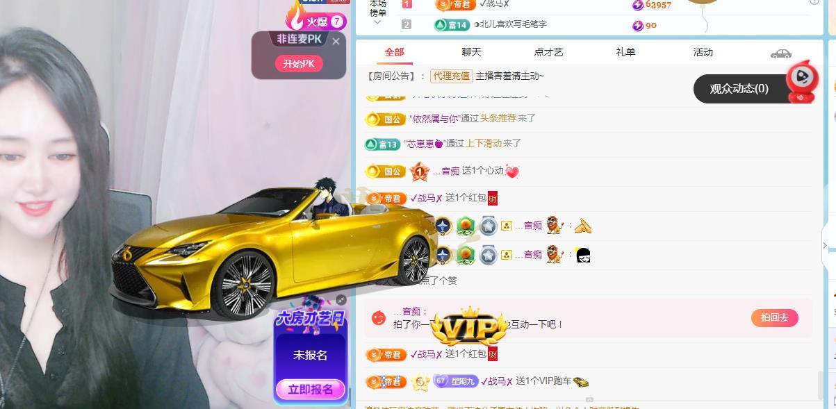 金条妹妹~主播图片