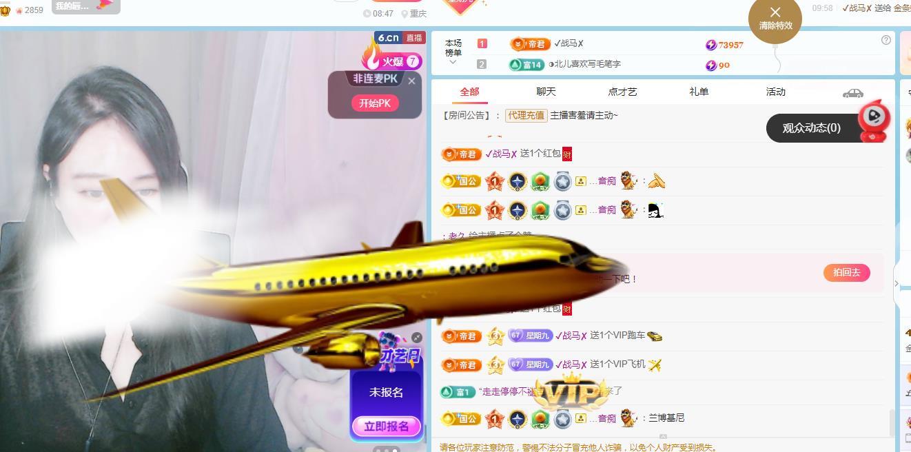 金条妹妹~主播图片
