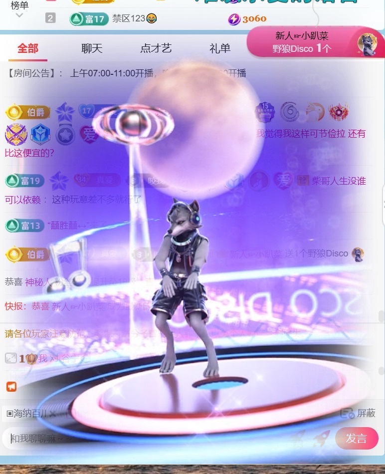 温柔❤️加油呀主播图片