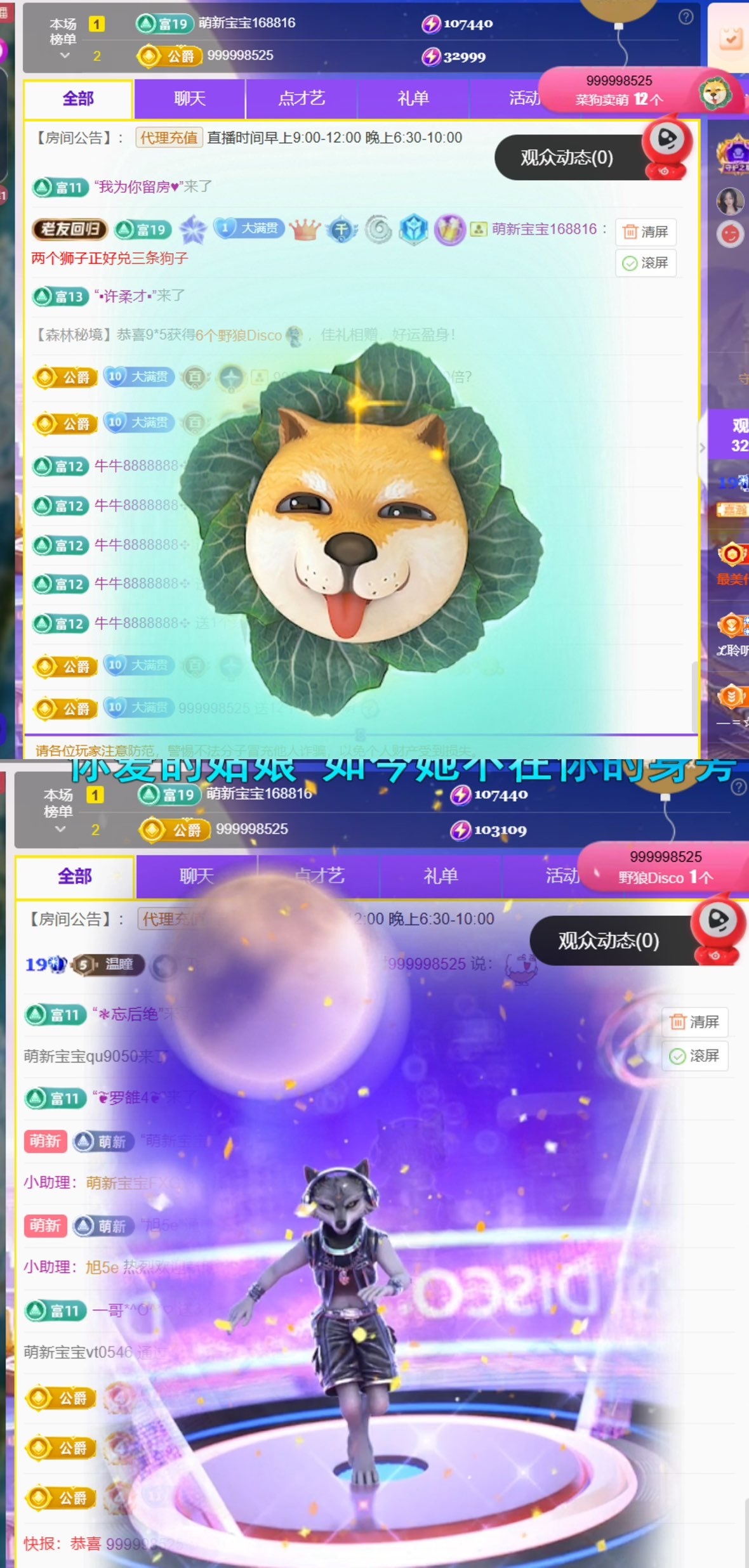 Taurus温瞳主播图片
