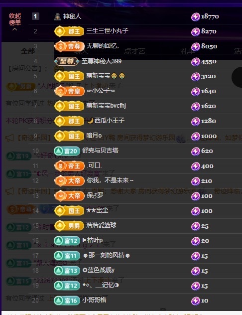 许华峰（家父住院休）主播图片
