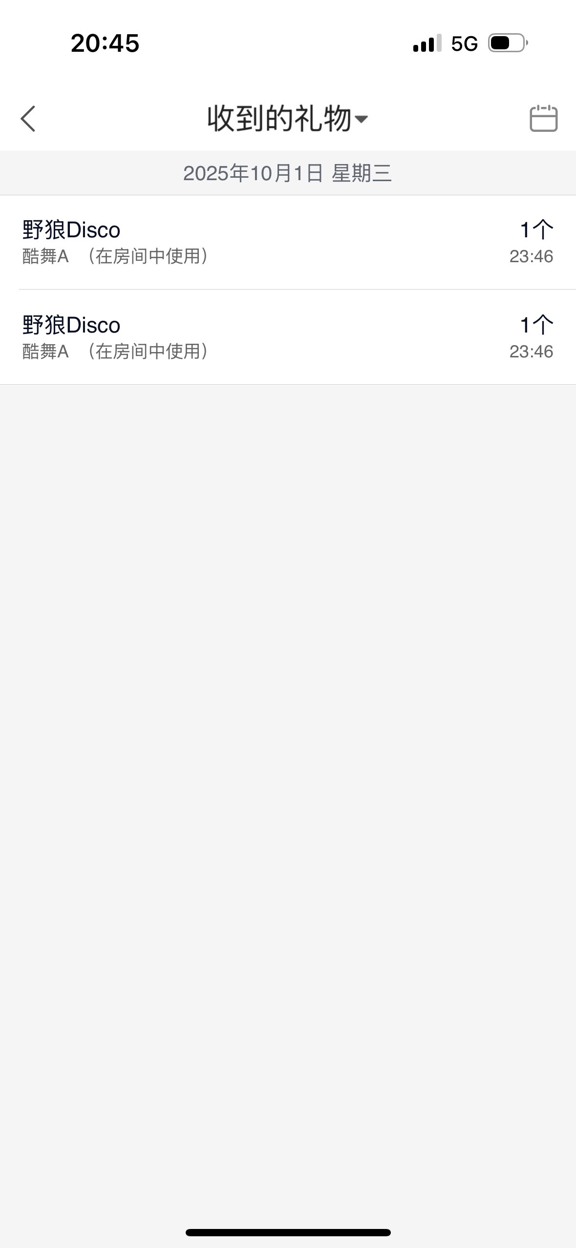 苏熙！！！主播图片