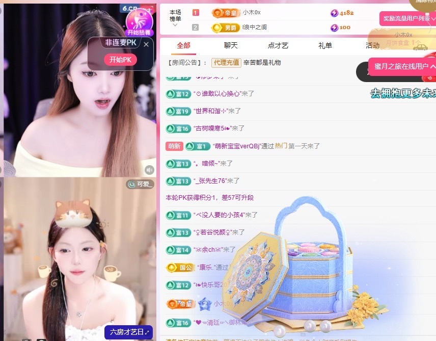 小水💦💦的主播照片