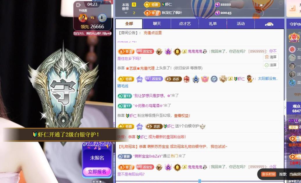 蘇蘇周末休兩天主播圖片