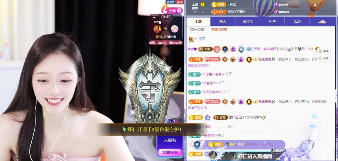 蘇蘇周末休兩天主播圖片