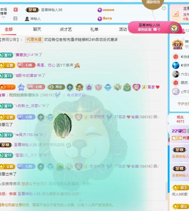 代理心雨十月十全十美主播图片
