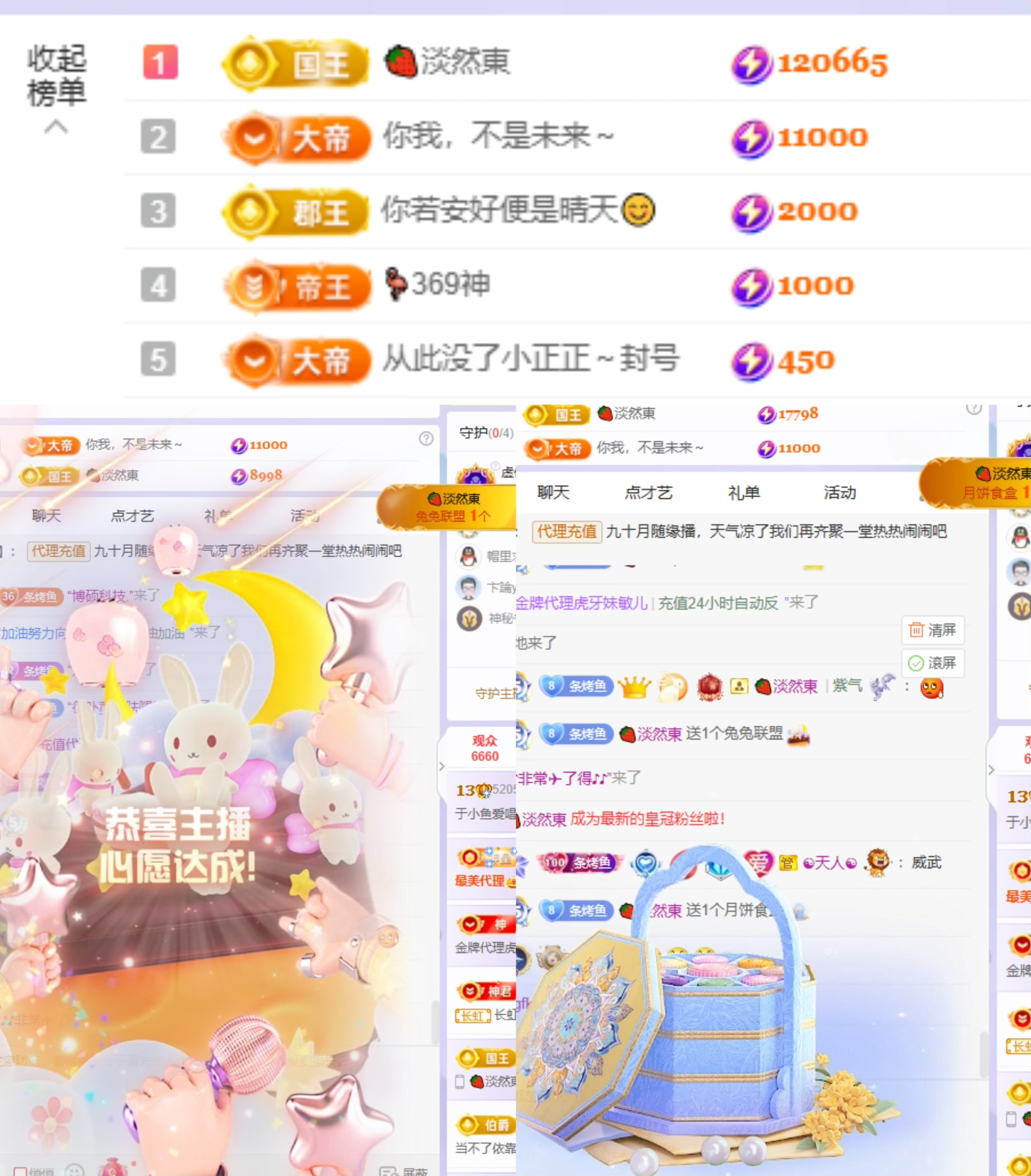 于小鱼爱唱歌~主播图片