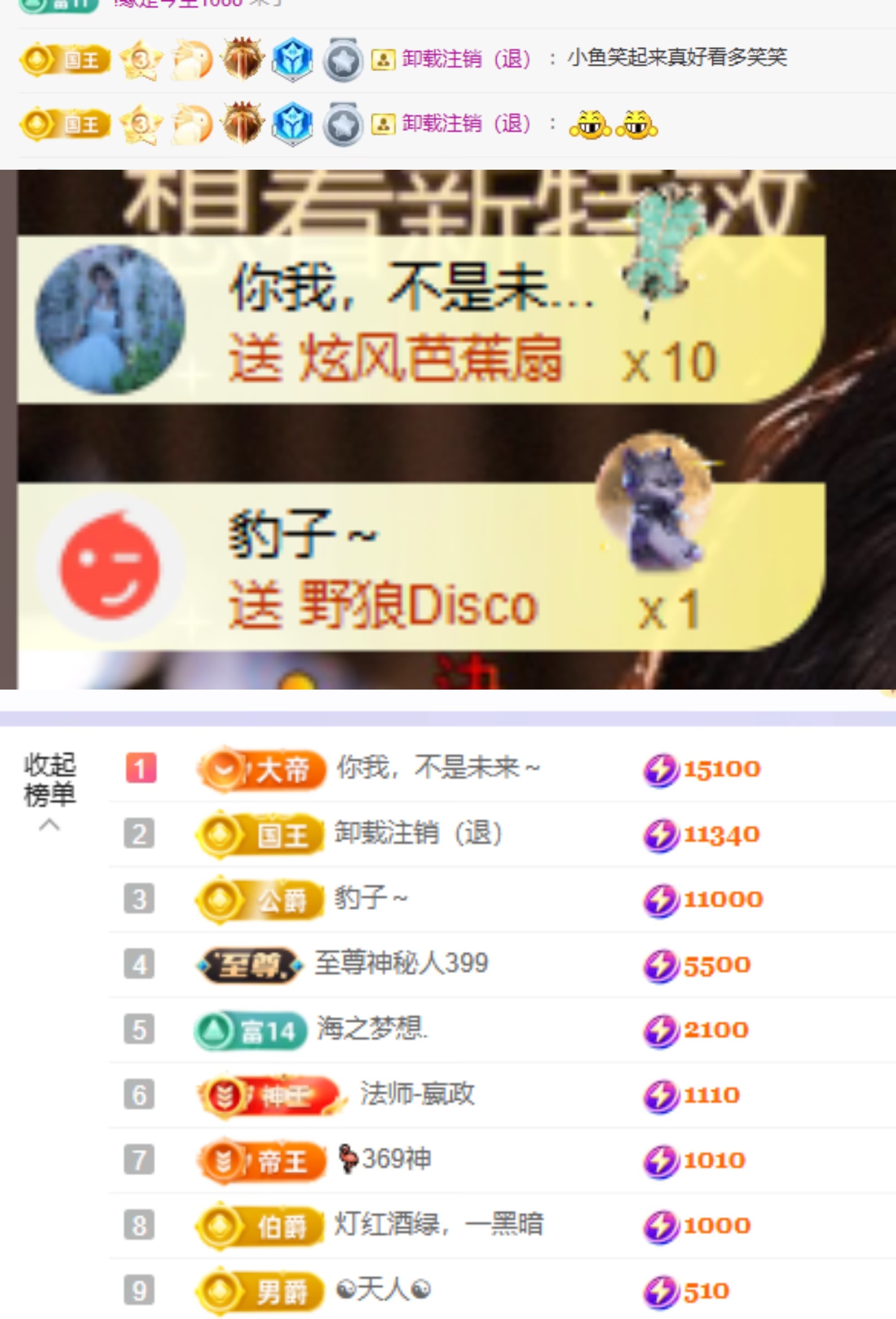 于小鱼爱唱歌~主播图片
