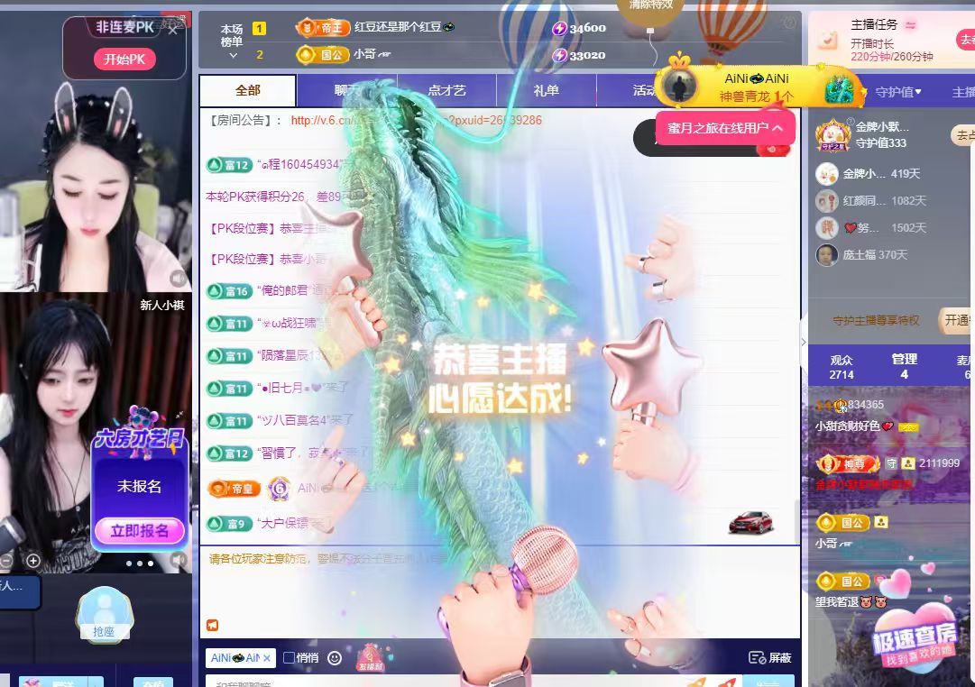 小甜贺土福哥荣升💕主播图片